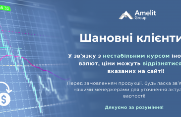 Шановні клієнти!